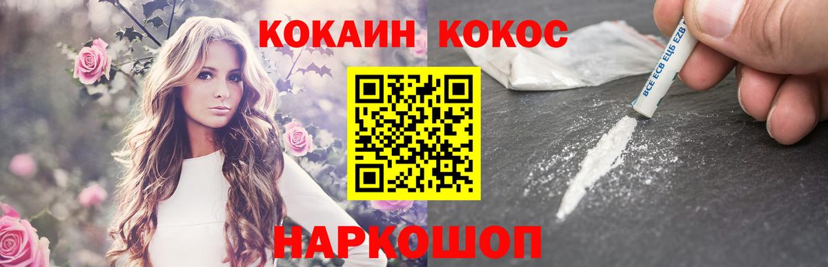 Кокаин VHQ Алейск