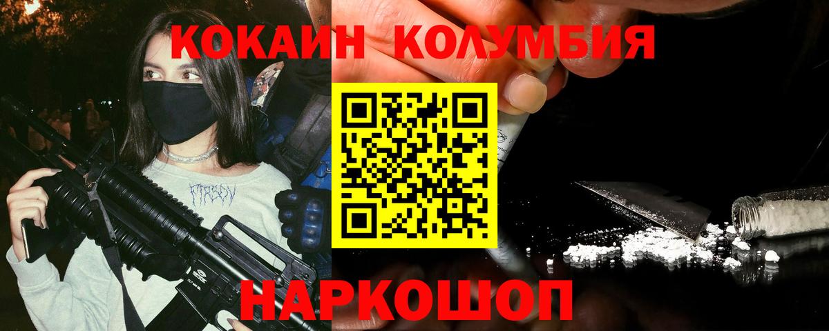 КОКАИН 97%  Вход с VPN  Cocaine 99%  Алейск 