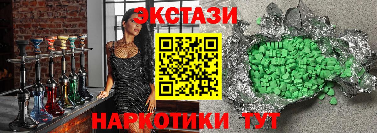 Ecstasy  Вход с VPN  Экстази XTC  Алейск  ЭКСТАЗИ MDMA 