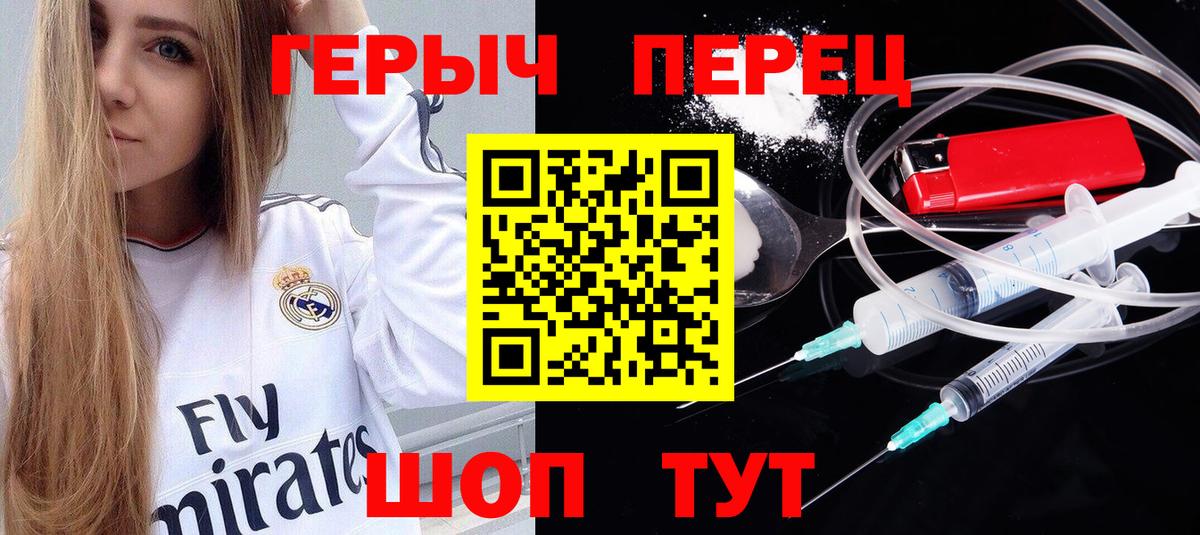 Алейск  Героин  Вход с VPN  ГЕРОИН Heroin 