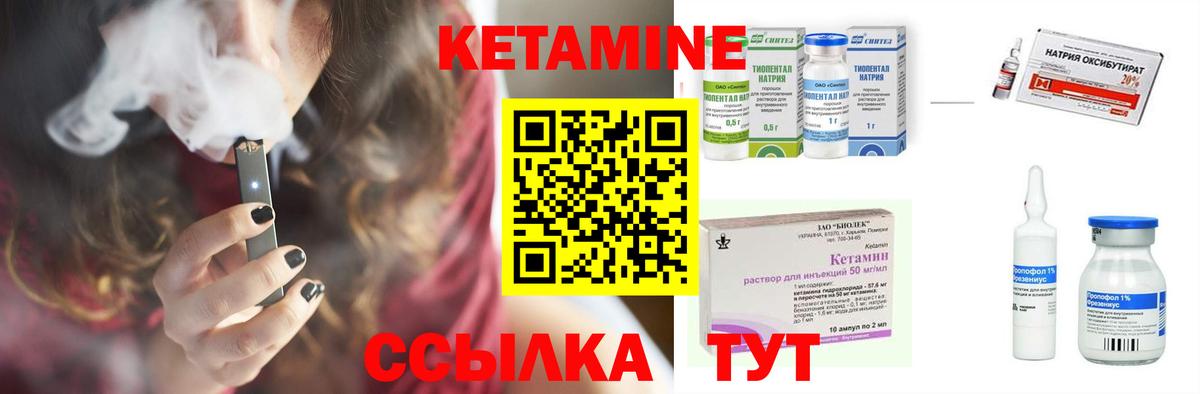 Кетамин VHQ  Вход с VPN  Алейск  Кетамин VHQ 