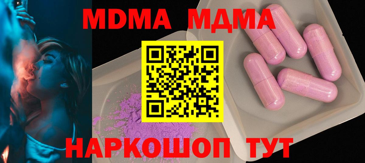 МДМА VHQ  Вход с VPN  МДМА  Алейск  MDMA VHQ 