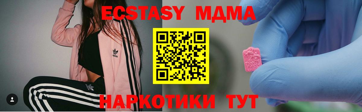 МДМА молли Алейск