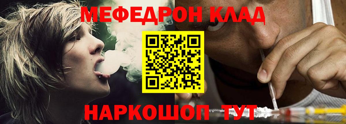 Меф мяу мяу кристаллы Алейск