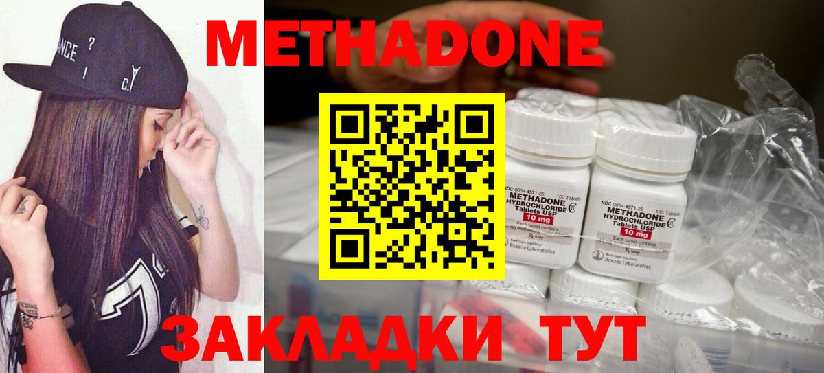 МЕТАДОН кристалл  МЕТАДОН белоснежный  Алейск  Вход с VPN 
