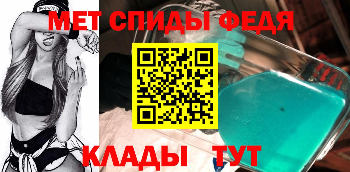 Метамфетамин мет Алейск