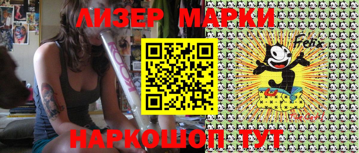 Марки 25I-NBOMe 1,8мг  Вход с VPN  Марки 25I-NBOMe 1,8мг  Алейск 