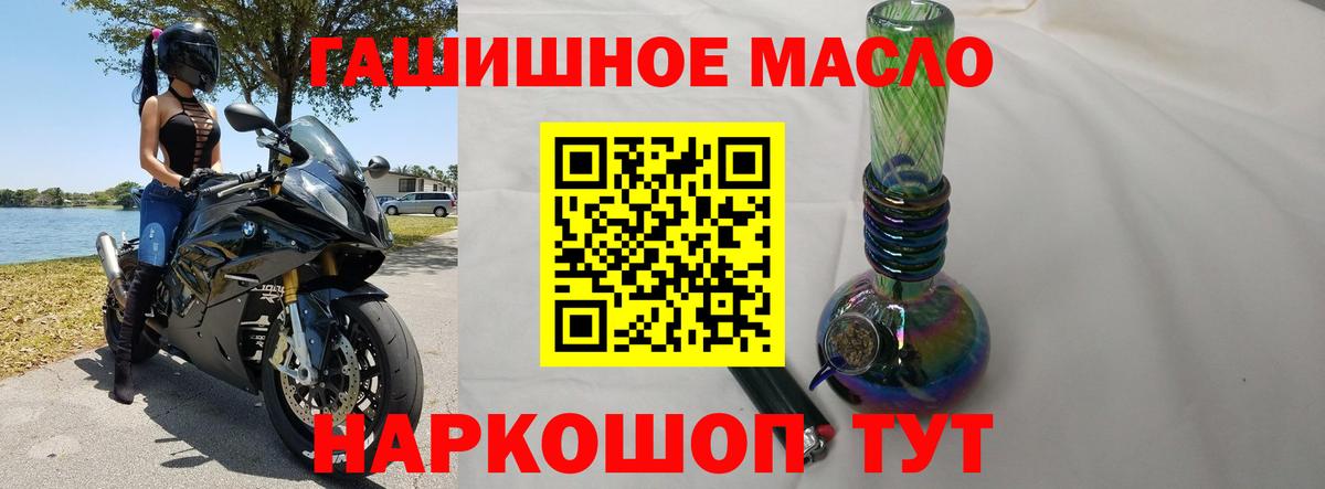 Дистиллят ТГК вейп с тгк Алейск