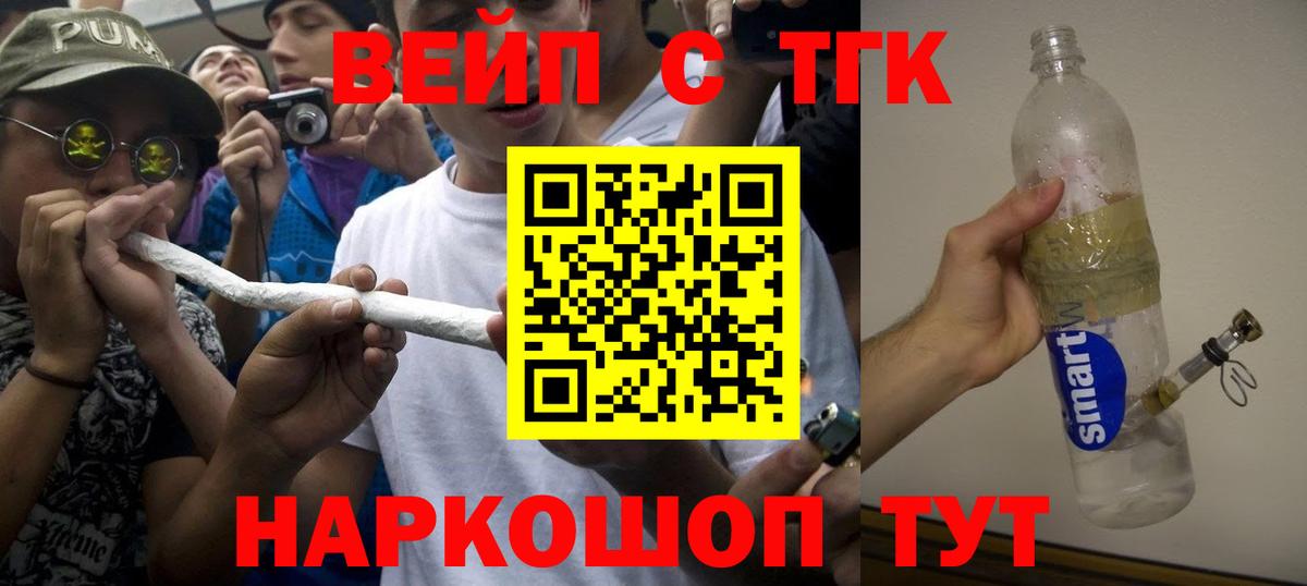 Алейск  Дистиллят ТГК гашишное масло  Вход с VPN 