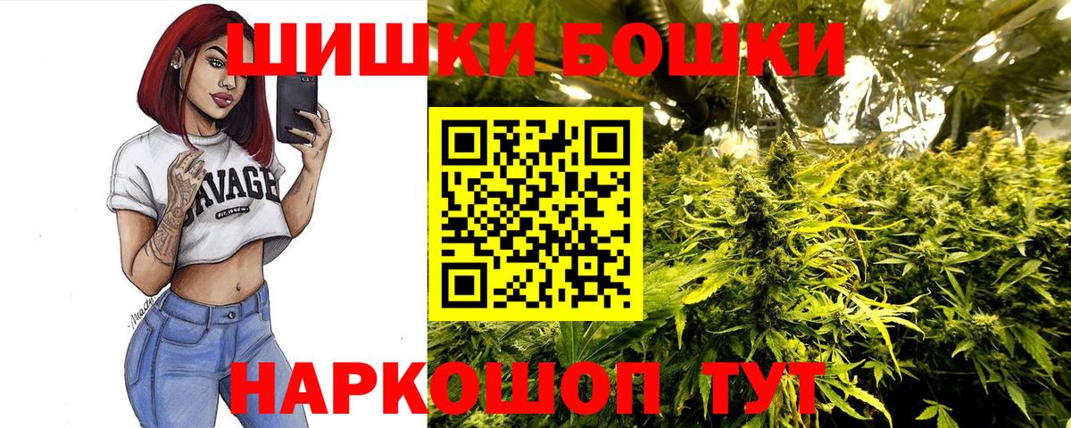 Алейск  Бошки Шишки Amnesia  МАРИХУАНА семена  Вход с VPN  Бошки марихуана Amnesia 